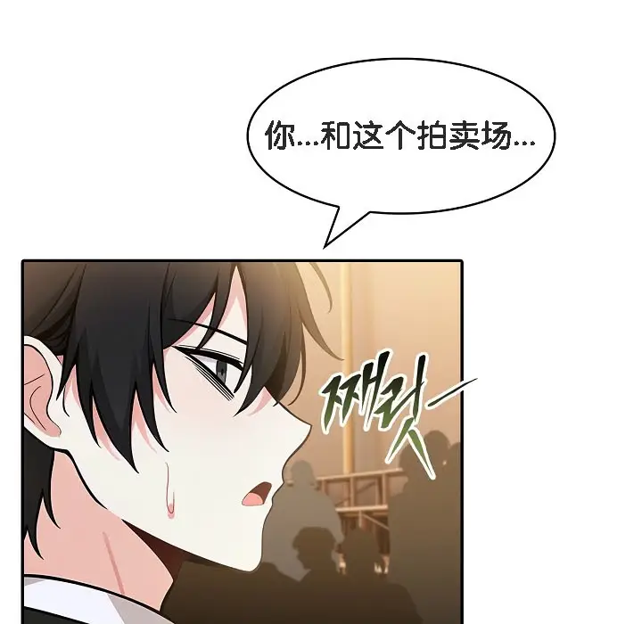 漫画《被召唤到异世界，然后成为半龙骑士长》第16话第135张图