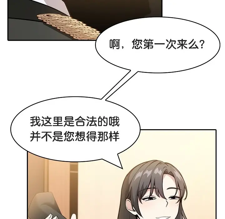 漫画《被召唤到异世界，然后成为半龙骑士长》第16话第136张图