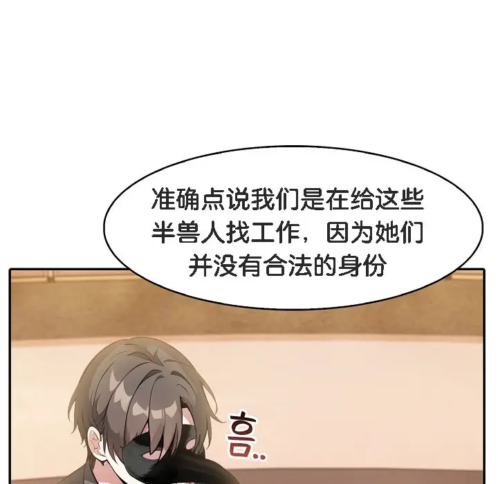 漫画《被召唤到异世界，然后成为半龙骑士长》第16话第138张图