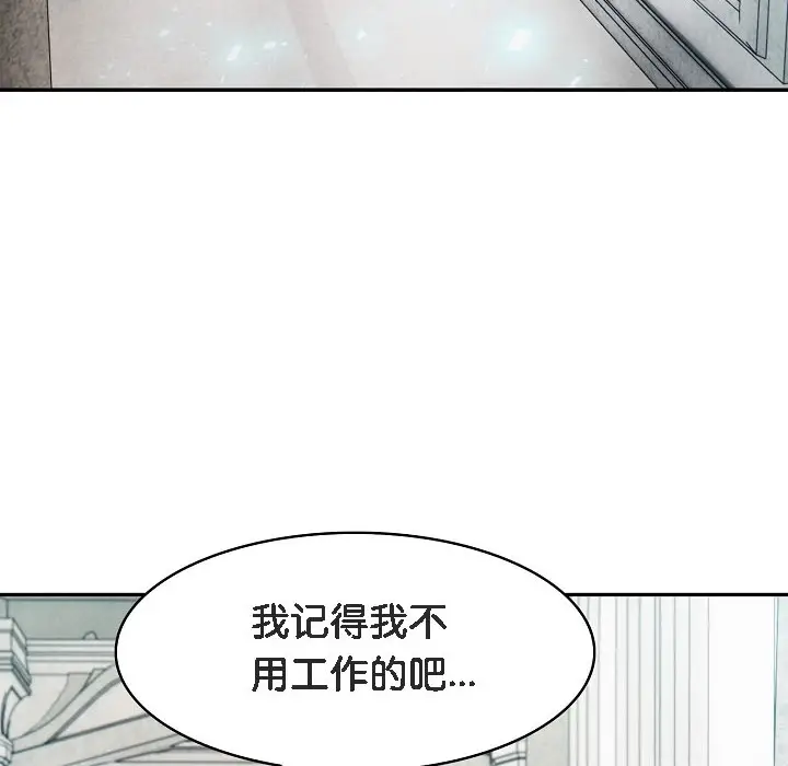 漫画《被召唤到异世界，然后成为半龙骑士长》第16话第14张图