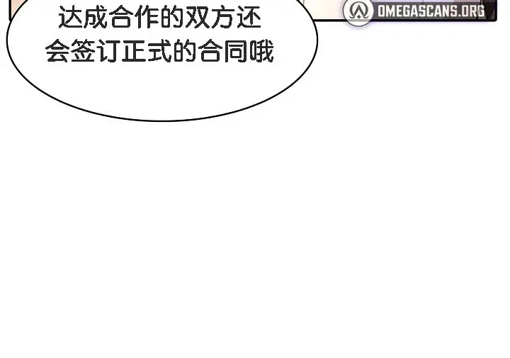 漫画《被召唤到异世界，然后成为半龙骑士长》第16话第140张图