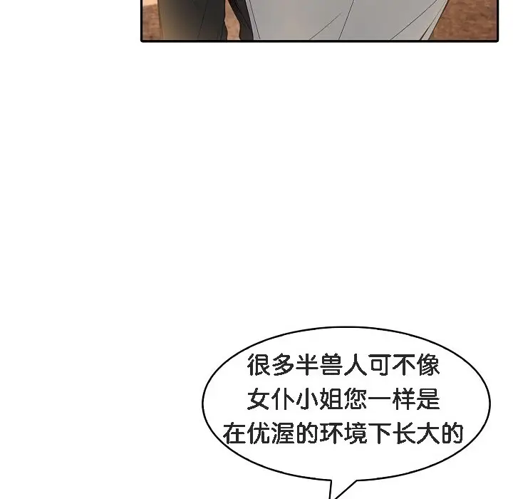 漫画《被召唤到异世界，然后成为半龙骑士长》第16话第142张图