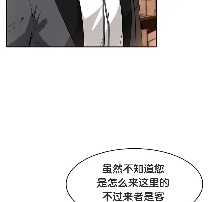 漫画《被召唤到异世界，然后成为半龙骑士长》第16话第145张图
