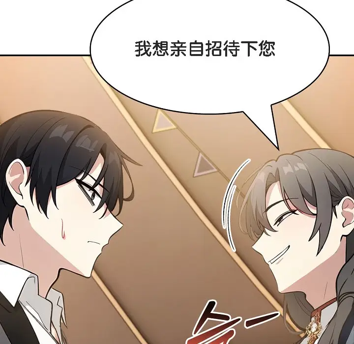 漫画《被召唤到异世界，然后成为半龙骑士长》第16话第148张图
