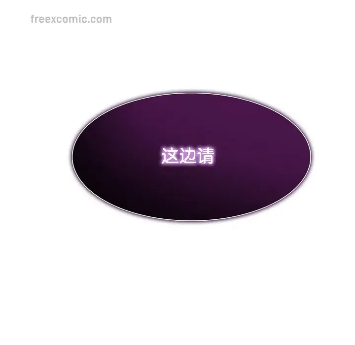 漫画《被召唤到异世界，然后成为半龙骑士长》第16话第150张图