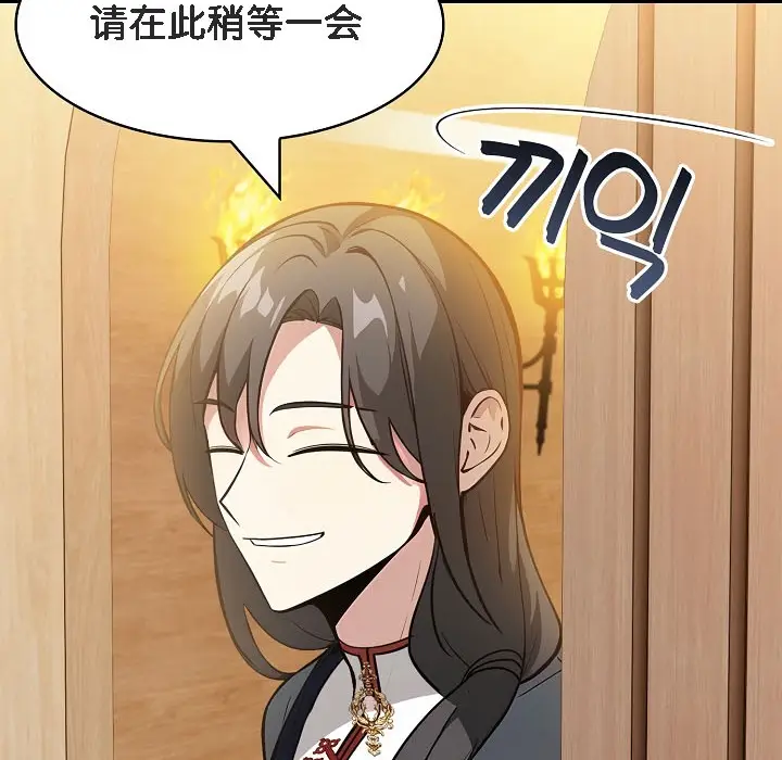 漫画《被召唤到异世界，然后成为半龙骑士长》第16话第152张图