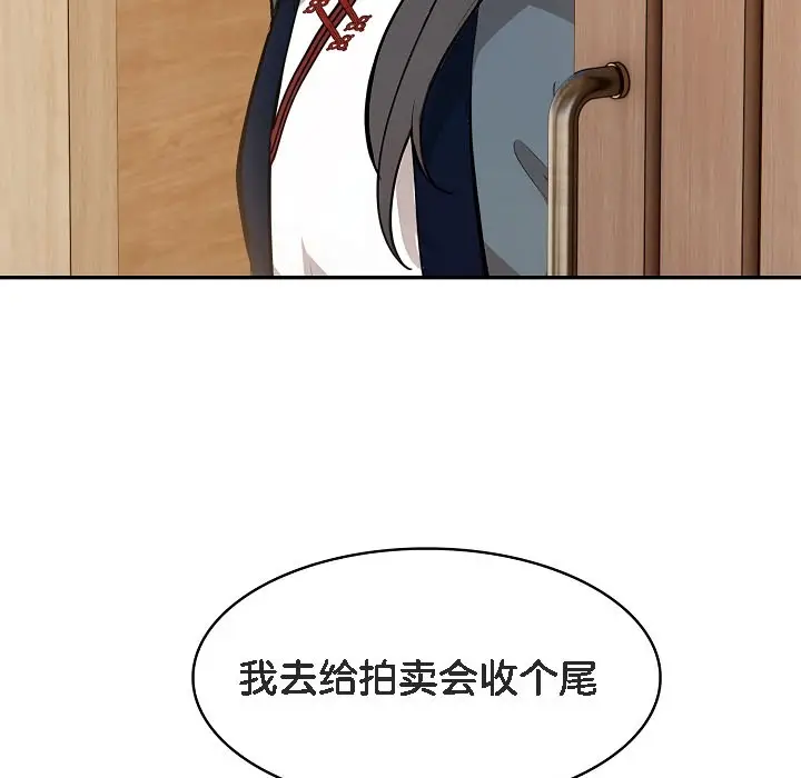 漫画《被召唤到异世界，然后成为半龙骑士长》第16话第153张图