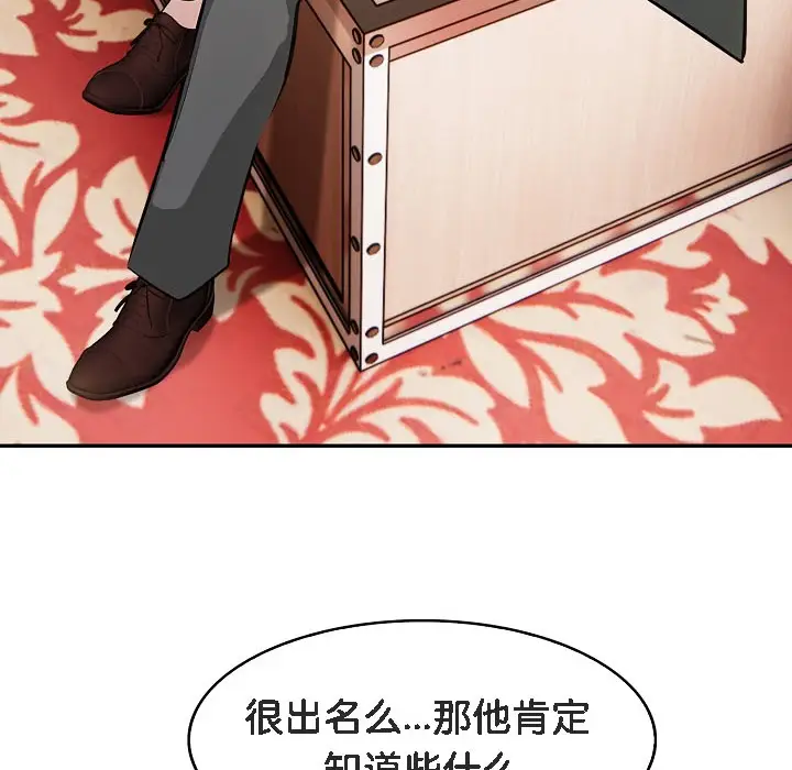漫画《被召唤到异世界，然后成为半龙骑士长》第16话第156张图