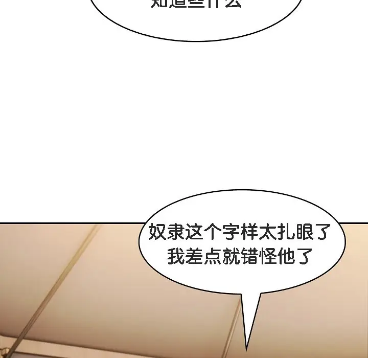 漫画《被召唤到异世界，然后成为半龙骑士长》第16话第157张图