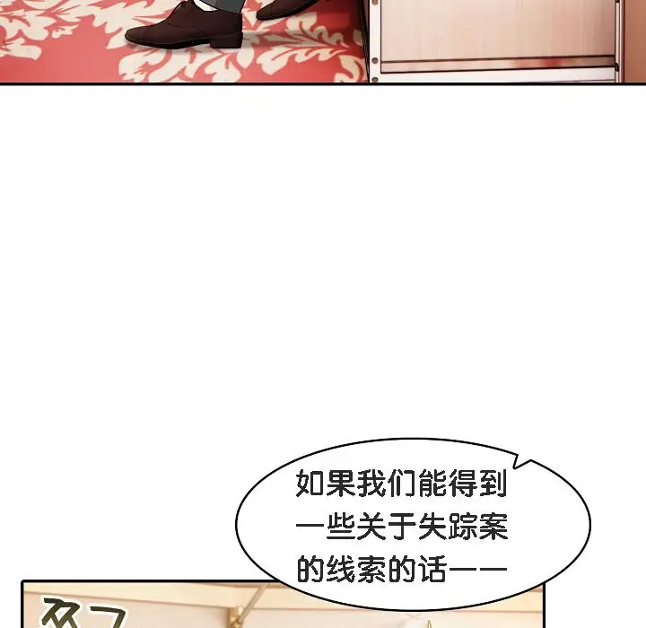 漫画《被召唤到异世界，然后成为半龙骑士长》第16话第159张图