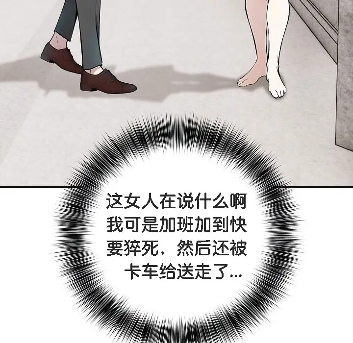 漫画《被召唤到异世界，然后成为半龙骑士长》第16话第16张图