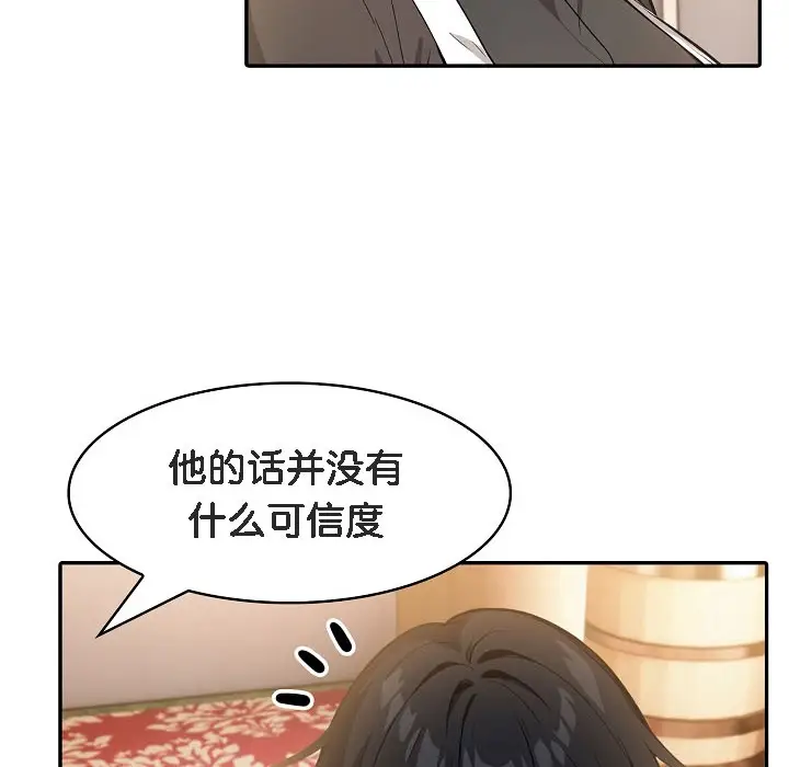 漫画《被召唤到异世界，然后成为半龙骑士长》第16话第162张图