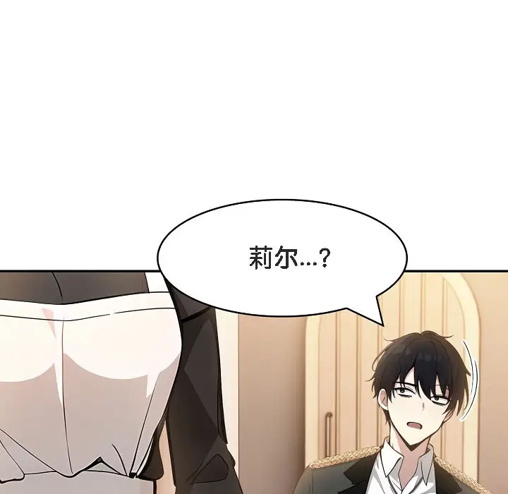 漫画《被召唤到异世界，然后成为半龙骑士长》第16话第164张图