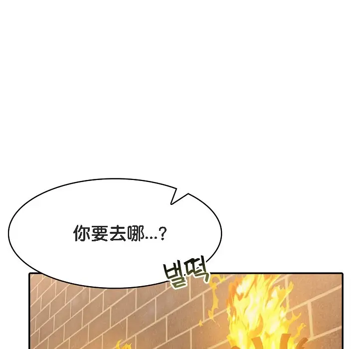 漫画《被召唤到异世界，然后成为半龙骑士长》第16话第166张图