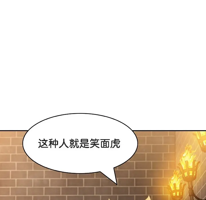 漫画《被召唤到异世界，然后成为半龙骑士长》第16话第168张图