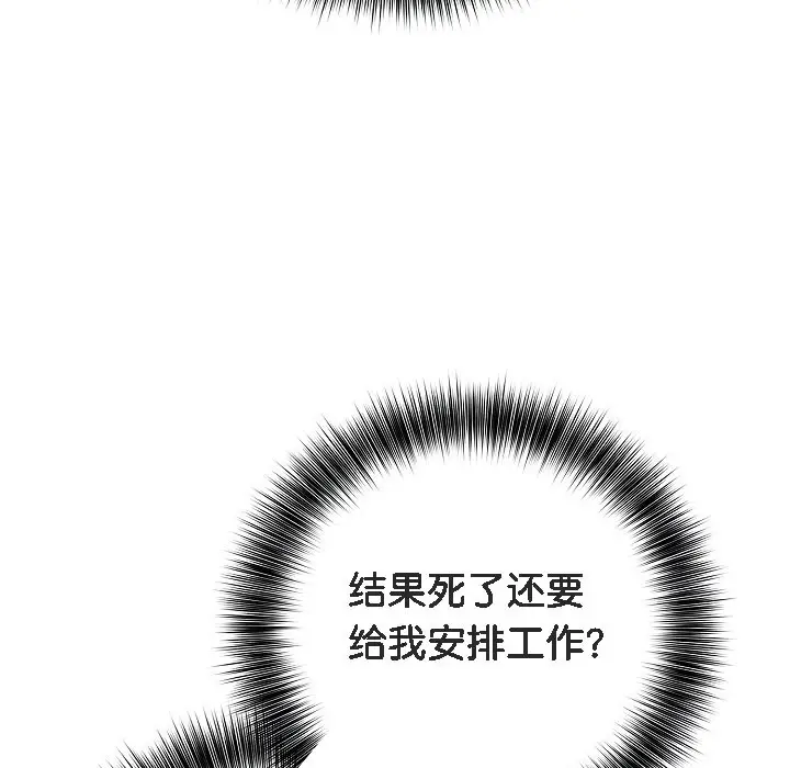 漫画《被召唤到异世界，然后成为半龙骑士长》第16话第17张图