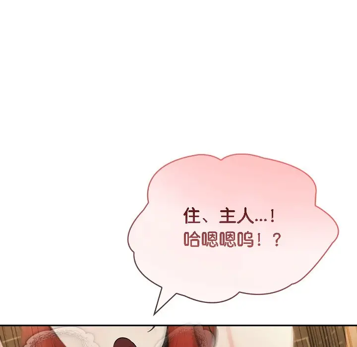 漫画《被召唤到异世界，然后成为半龙骑士长》第16话第177张图
