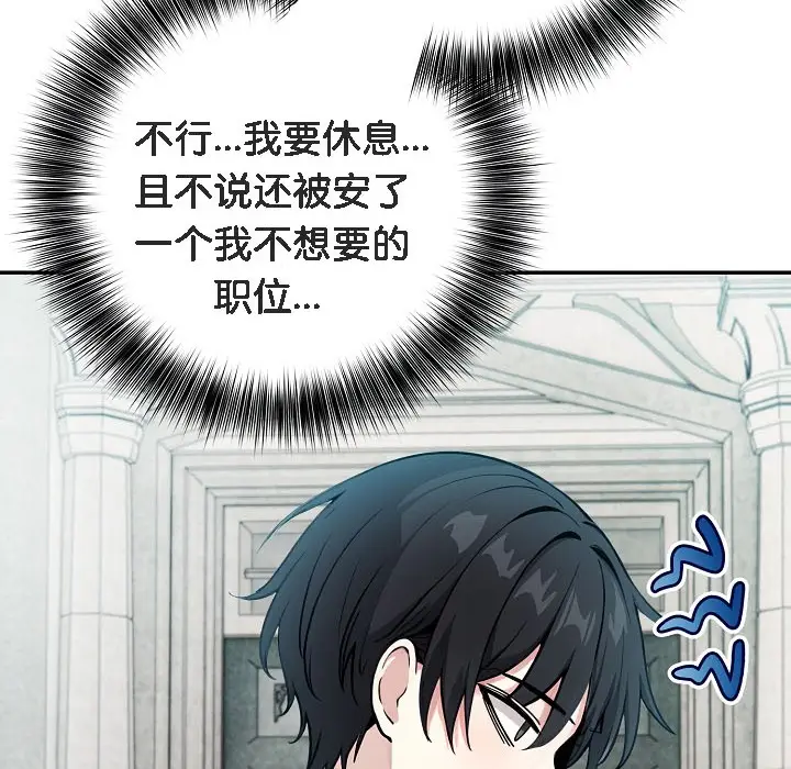 漫画《被召唤到异世界，然后成为半龙骑士长》第16话第18张图
