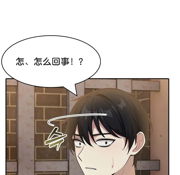 漫画《被召唤到异世界，然后成为半龙骑士长》第16话第184张图