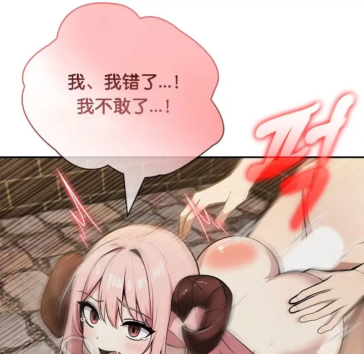 漫画《被召唤到异世界，然后成为半龙骑士长》第16话第189张图