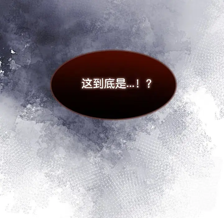 漫画《被召唤到异世界，然后成为半龙骑士长》第16话第194张图