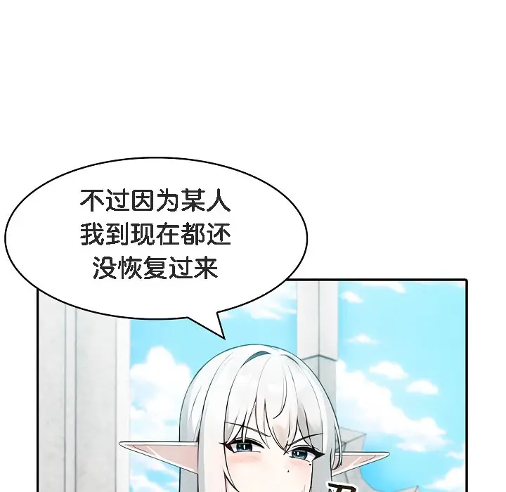 漫画《被召唤到异世界，然后成为半龙骑士长》第16话第26张图