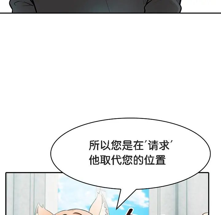 漫画《被召唤到异世界，然后成为半龙骑士长》第16话第30张图