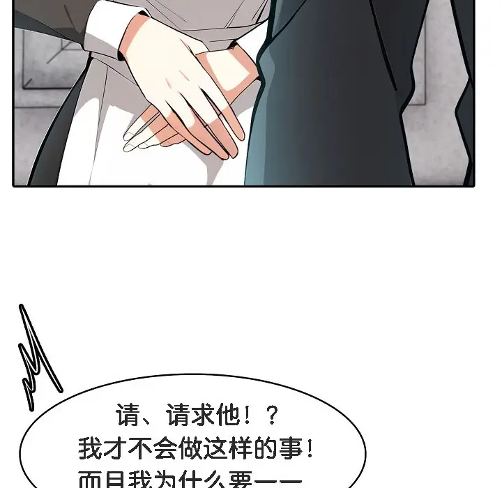 漫画《被召唤到异世界，然后成为半龙骑士长》第16话第32张图