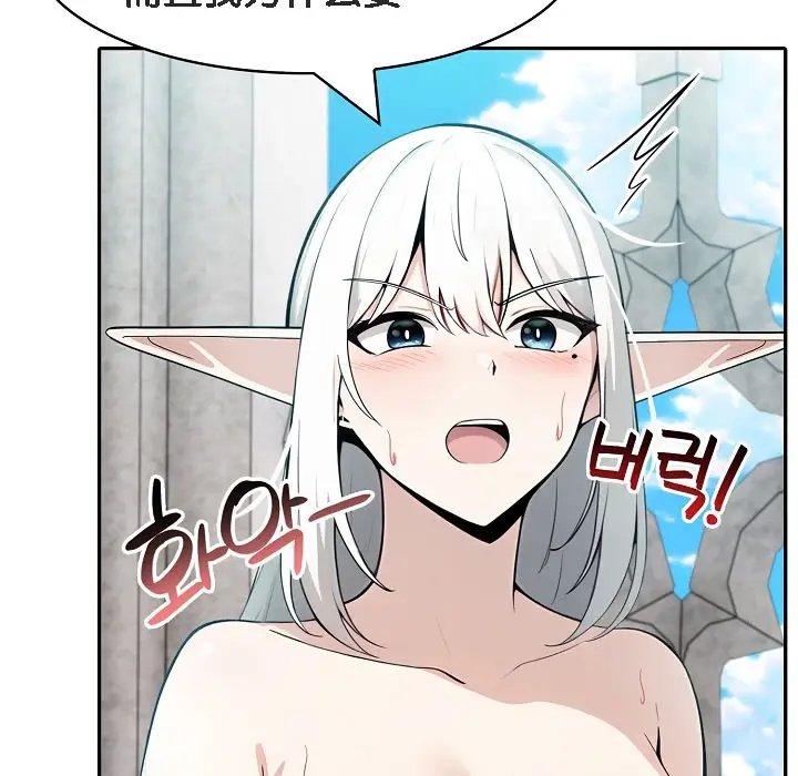漫画《被召唤到异世界，然后成为半龙骑士长》第16话第33张图