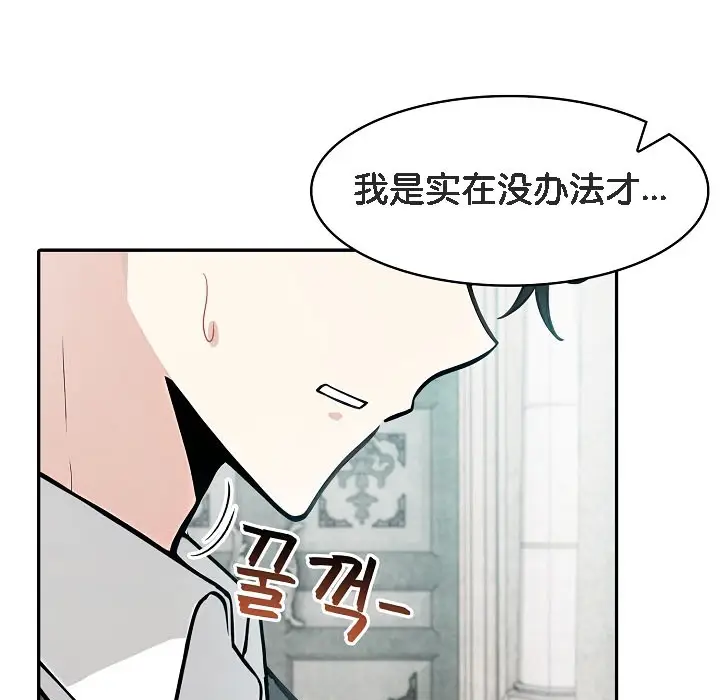 漫画《被召唤到异世界，然后成为半龙骑士长》第16话第35张图