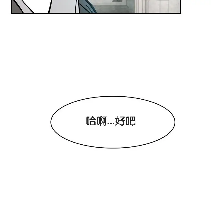 漫画《被召唤到异世界，然后成为半龙骑士长》第16话第36张图