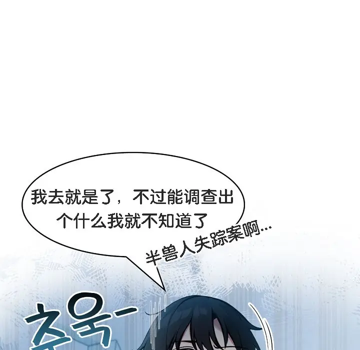 漫画《被召唤到异世界，然后成为半龙骑士长》第16话第37张图