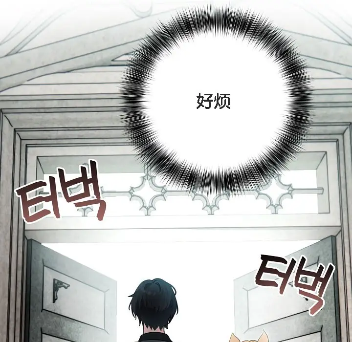 漫画《被召唤到异世界，然后成为半龙骑士长》第16话第41张图
