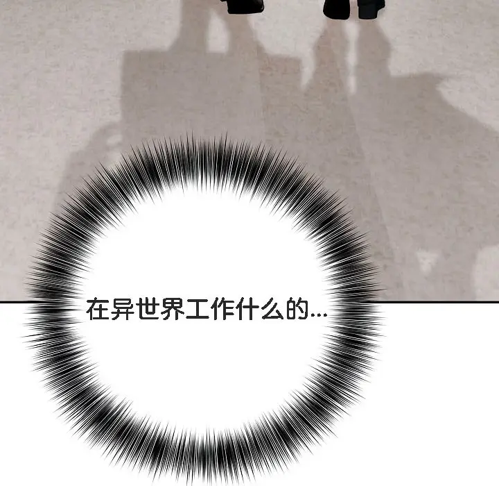 漫画《被召唤到异世界，然后成为半龙骑士长》第16话第43张图