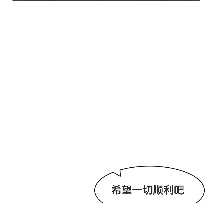 漫画《被召唤到异世界，然后成为半龙骑士长》第16话第46张图