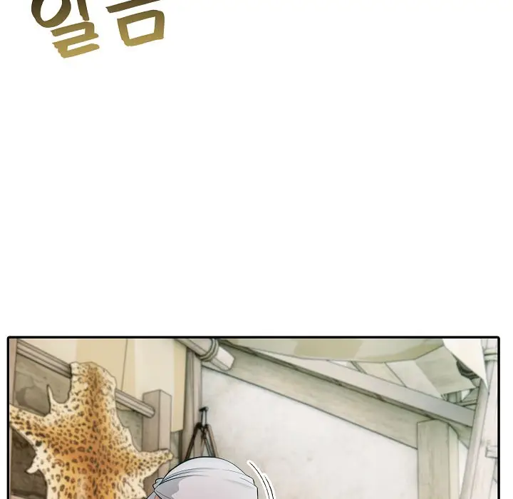 漫画《被召唤到异世界，然后成为半龙骑士长》第16话第55张图