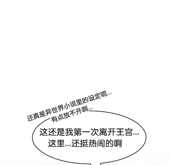 漫画《被召唤到异世界，然后成为半龙骑士长》第16话第57张图