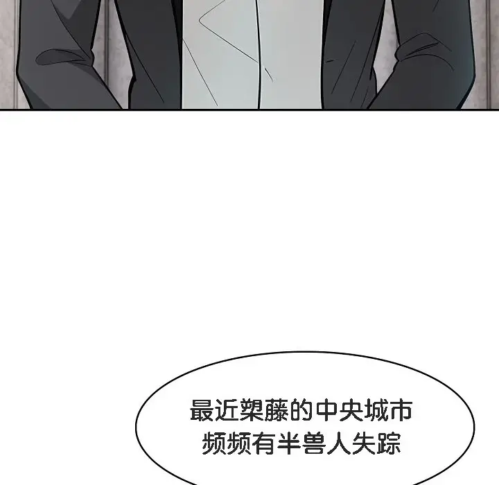 漫画《被召唤到异世界，然后成为半龙骑士长》第16话第6张图