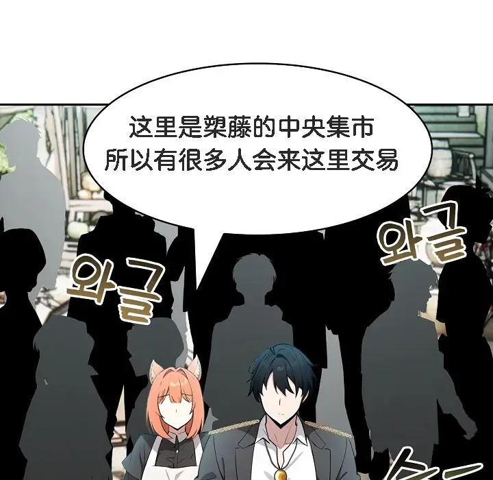 漫画《被召唤到异世界，然后成为半龙骑士长》第16话第61张图