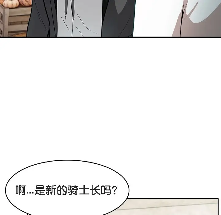 漫画《被召唤到异世界，然后成为半龙骑士长》第16话第66张图