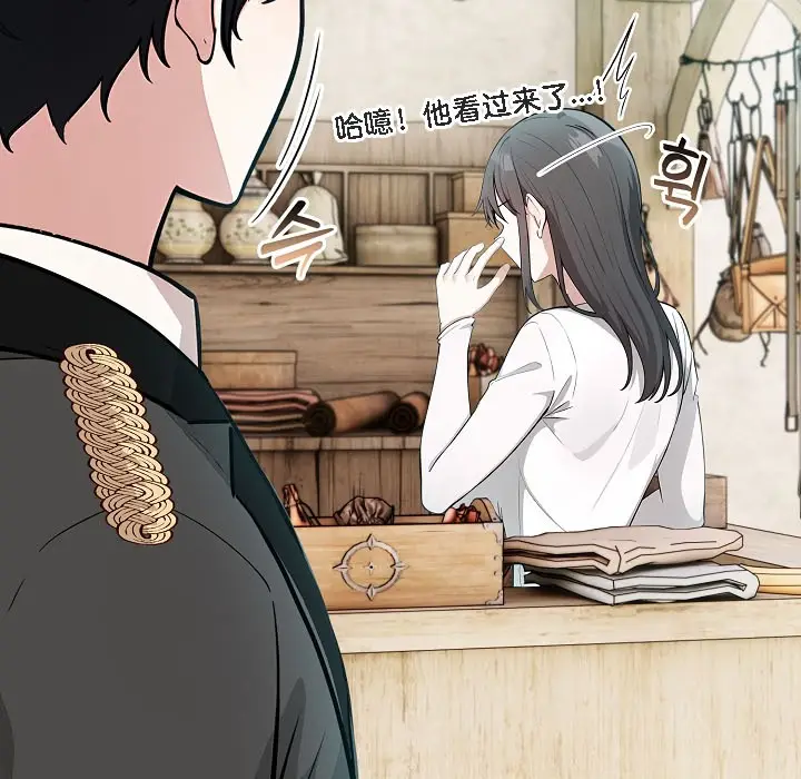 漫画《被召唤到异世界，然后成为半龙骑士长》第16话第71张图