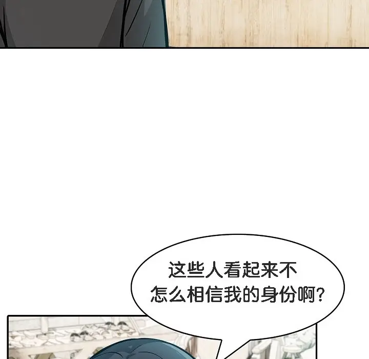 漫画《被召唤到异世界，然后成为半龙骑士长》第16话第72张图