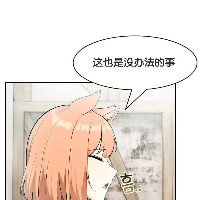 漫画《被召唤到异世界，然后成为半龙骑士长》第16话第76张图
