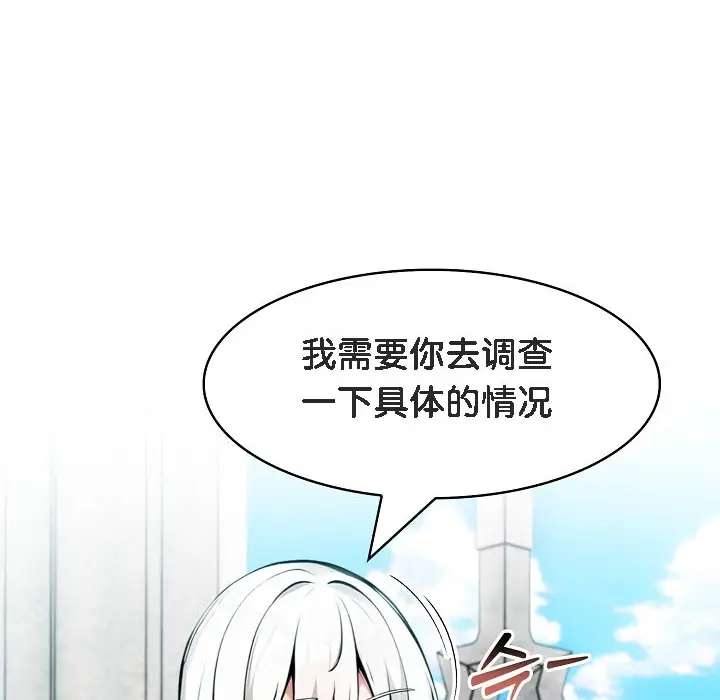 漫画《被召唤到异世界，然后成为半龙骑士长》第16话第8张图