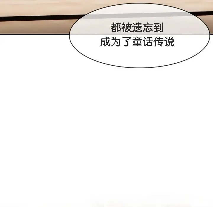 漫画《被召唤到异世界，然后成为半龙骑士长》第16话第81张图