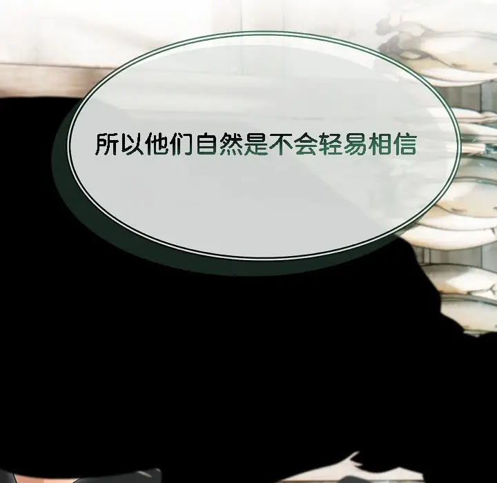 漫画《被召唤到异世界，然后成为半龙骑士长》第16话第82张图