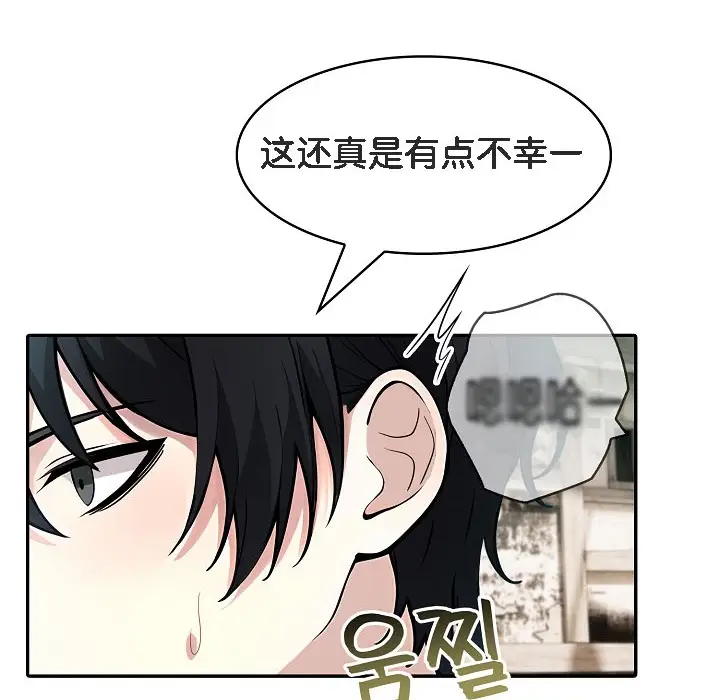 漫画《被召唤到异世界，然后成为半龙骑士长》第16话第86张图