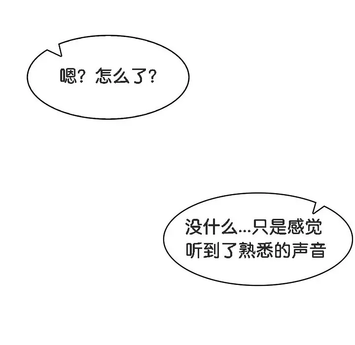 漫画《被召唤到异世界，然后成为半龙骑士长》第16话第89张图