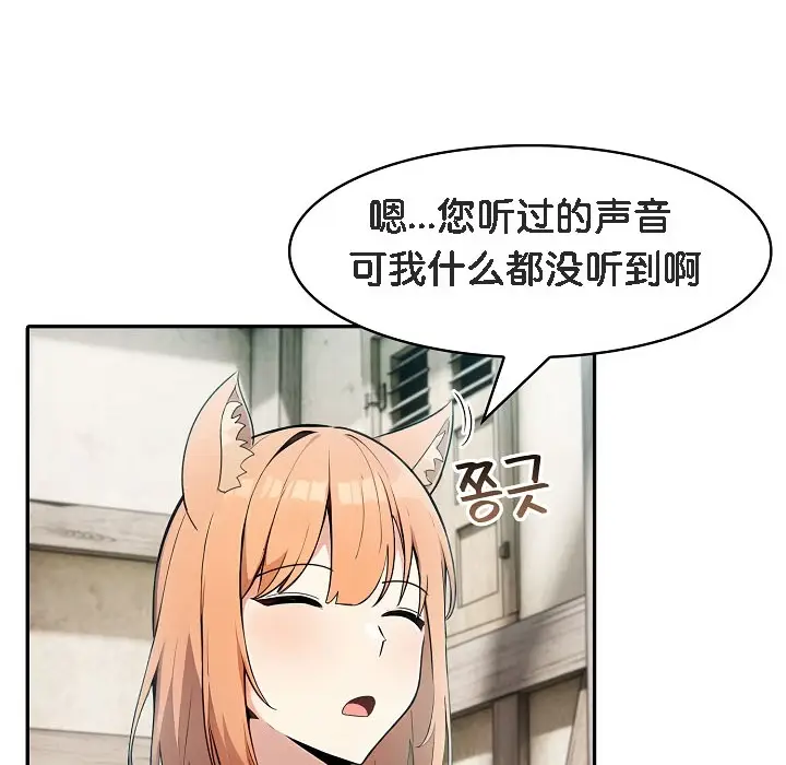 漫画《被召唤到异世界，然后成为半龙骑士长》第16话第90张图