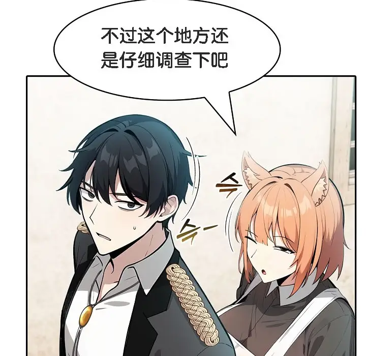 漫画《被召唤到异世界，然后成为半龙骑士长》第16话第92张图
